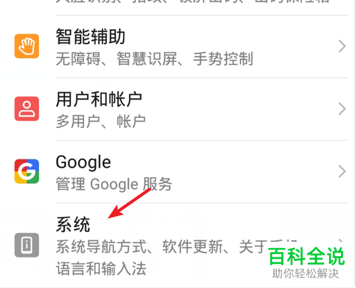 如何设置使得华为手机中的来电铃声能够从蓝牙耳机中播放