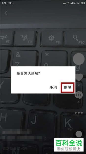 如何删除手机抖音app中已发布的作品