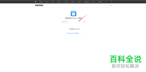 如何删除Apple ID账号