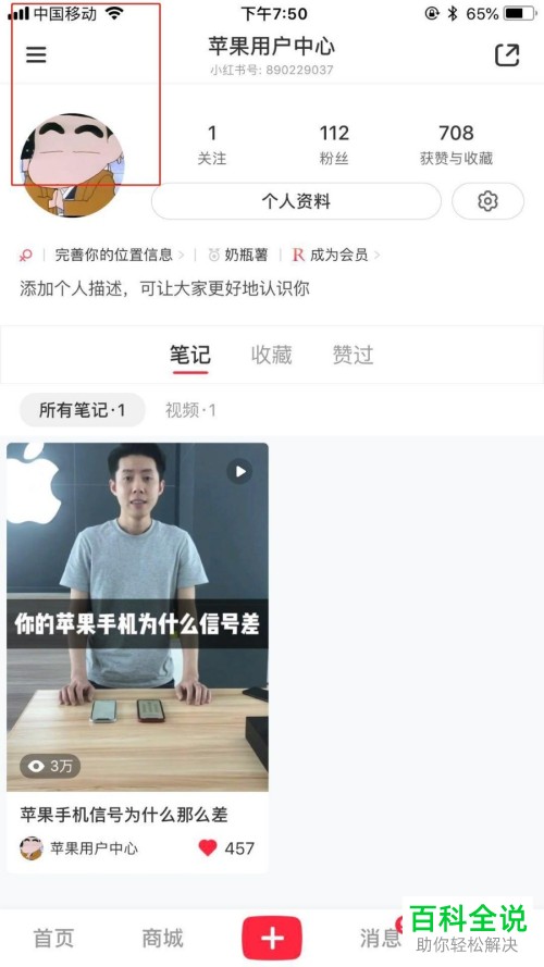 如何申诉小红书的笔记？