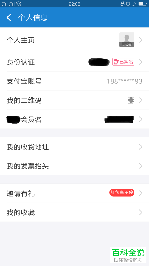 如何设置支付宝昵称？