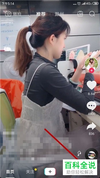 如何删除抖音App中已收藏的视频