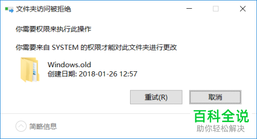 如何删除win10系统Windows.old文件夹