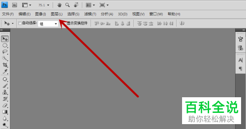 如何使用PS中的切片工具将图片切割