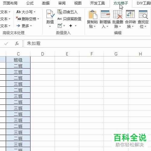 如何设置使得在电脑excel内输入首字母简称即可获得全称