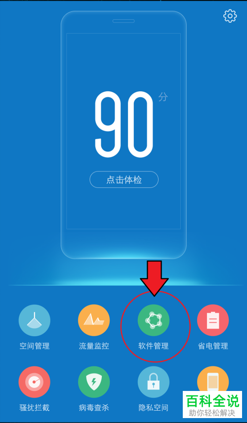 如何设置vivo手机使得微信视频时对方可以听到语音