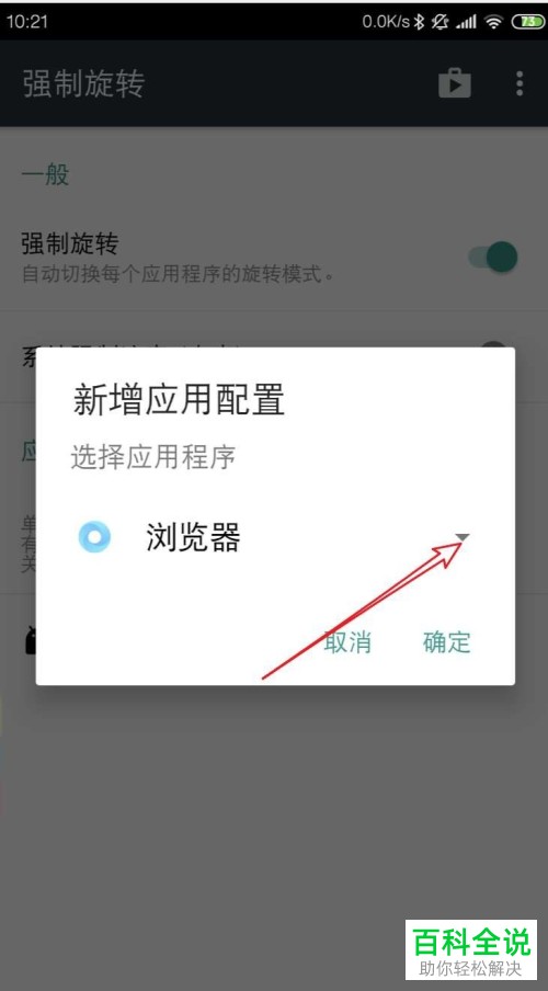 如何使手机端百度地图app进入横屏模式？