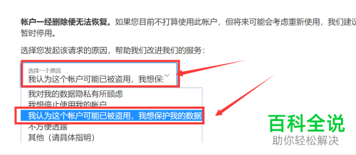如何删除Apple ID账户