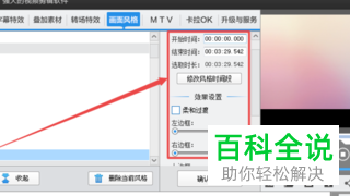 如何使用电脑爱剪辑将视频中的文字去除