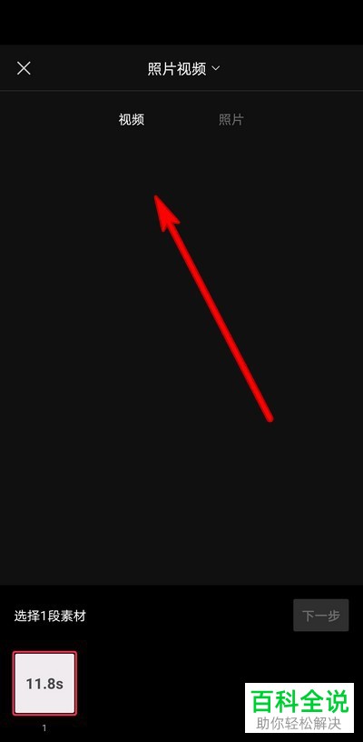 如何使用剪映APP中的剪同款功能