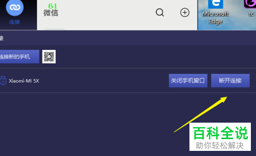 如何设置TC Games自动连接手机