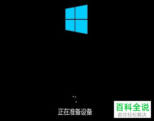 如何使用U盘安装win10系统