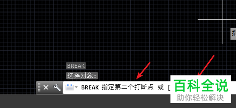 如何使用AutoCAD打断命令