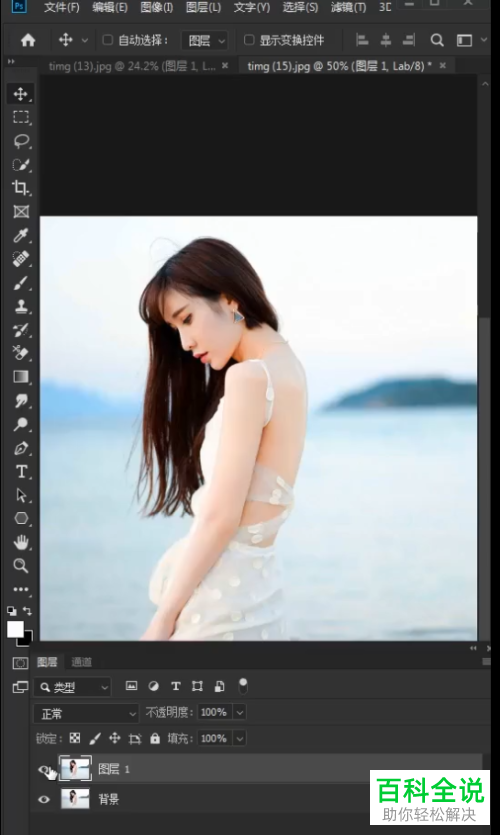 如何使用电脑PS将人物的皮肤变得红润