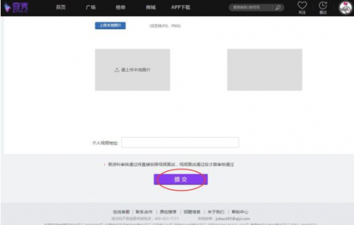 如何申请成为爱奇艺奇秀主播