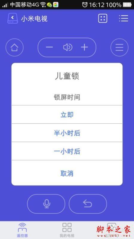 如何使用手机遥控电视?