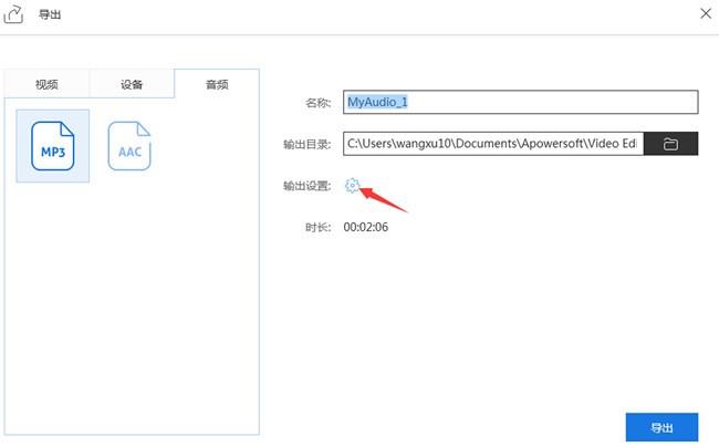 如何使用Apowersoft video editor 视频编辑王指导教程