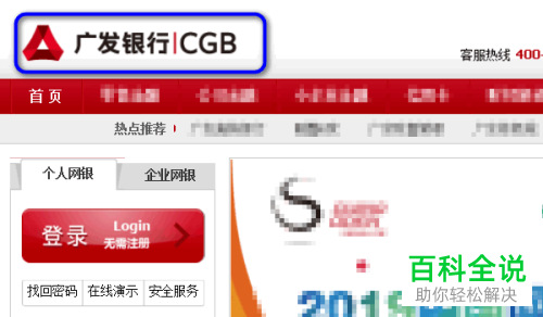 如何使用广发银行信用卡中的积分来兑换航空里程