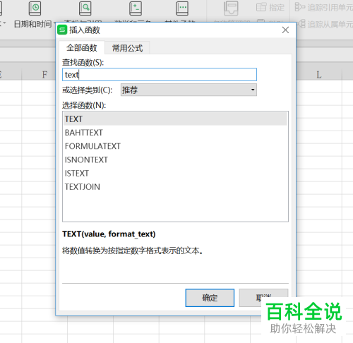 如何使用wps软件计算不同时间之间的时间差