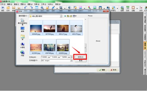 如何使用光影魔术手压缩照片