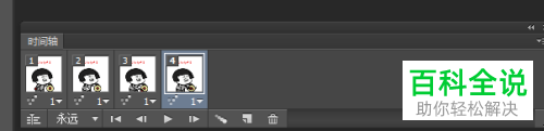 如何使用ps软件调整GIF图片的播放时间或速度
