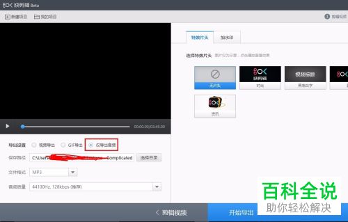 如何使用快剪辑软件进行剪辑音频