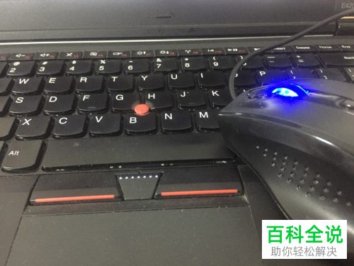 如何使用ThinkPad中的小红点