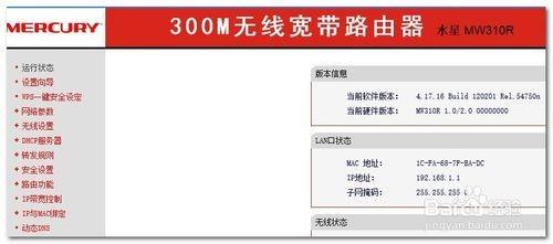 如何设置无线路由器?快速设置无线路由器方法图文介绍