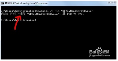 如何使用dos命令关闭正在运行程序