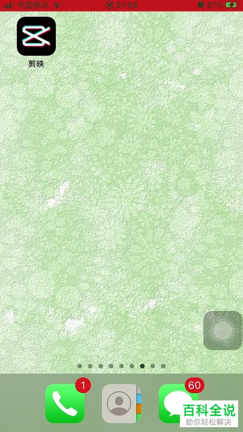 如何使用剪映APP给视频添加画布