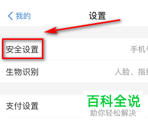 如何申请注销支付宝账号
