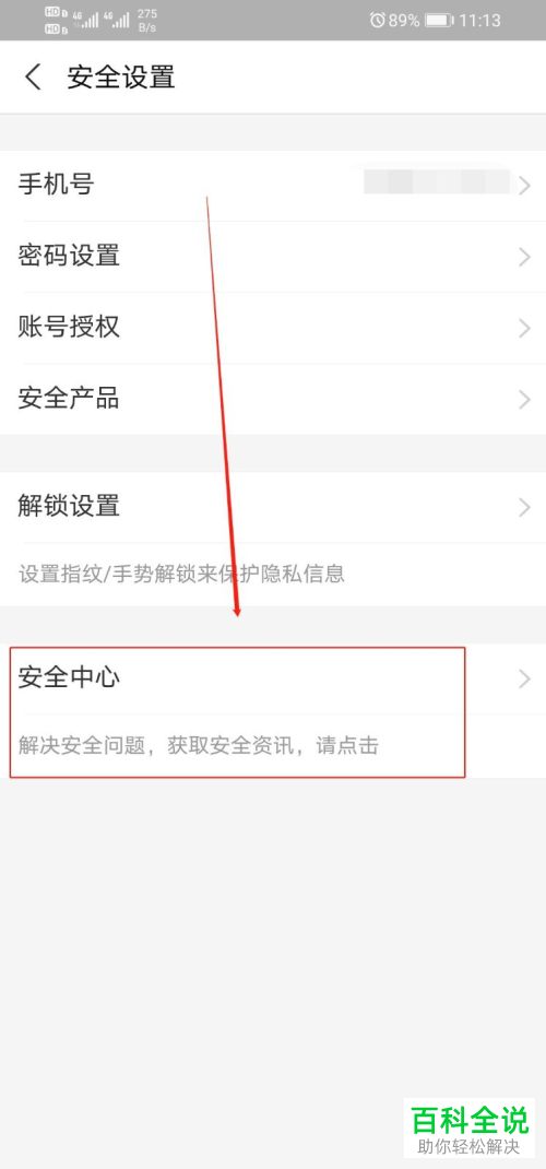 如何申请注销手机版支付宝中的账号