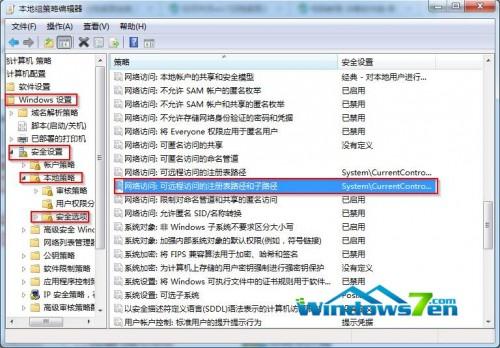 如何使用雨林木风win7组策略禁止远程访问功能