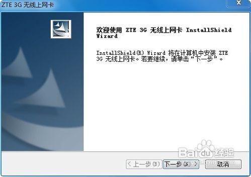 如何使用3G无线上网卡来上网 笔记本3G无线上网卡上网指南