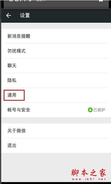 如何使用微信群发截图?微信群发助手群发图片详细图文教程