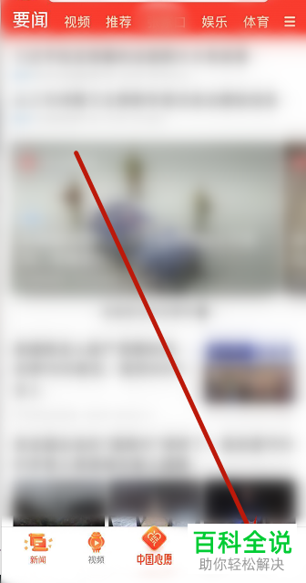 如何设置使得腾讯新闻应用中的地方频道能随定位信息变化