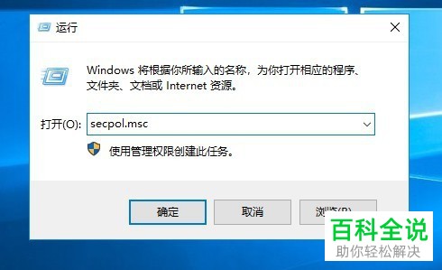 如何设置win10系统关机清除虚拟内存页面文件