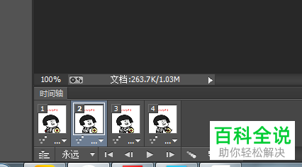 如何使用ps软件调整GIF图片的播放时间或速度
