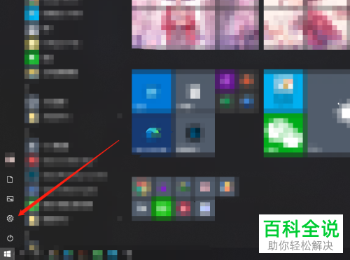如何使用win10系统中的微软输入法来输入繁体文字