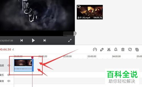 如何使用快剪辑来分离视频与音频
