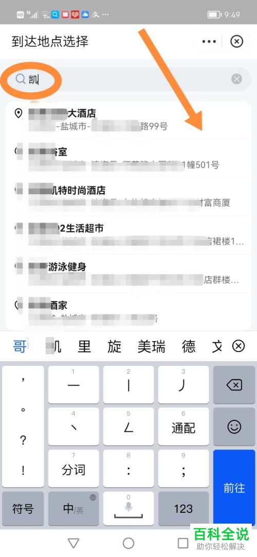 如何使用支付宝高德打车
