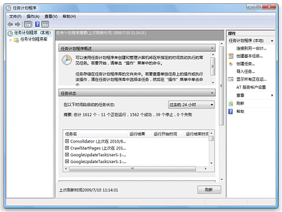 如何使用任务计划程序自动执行任务