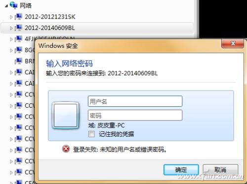 如何使用Windows凭据管理自动登录局域网