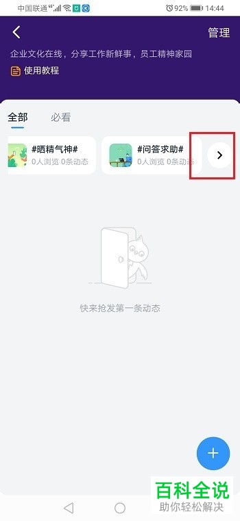 如何删除钉钉圈子中的话题