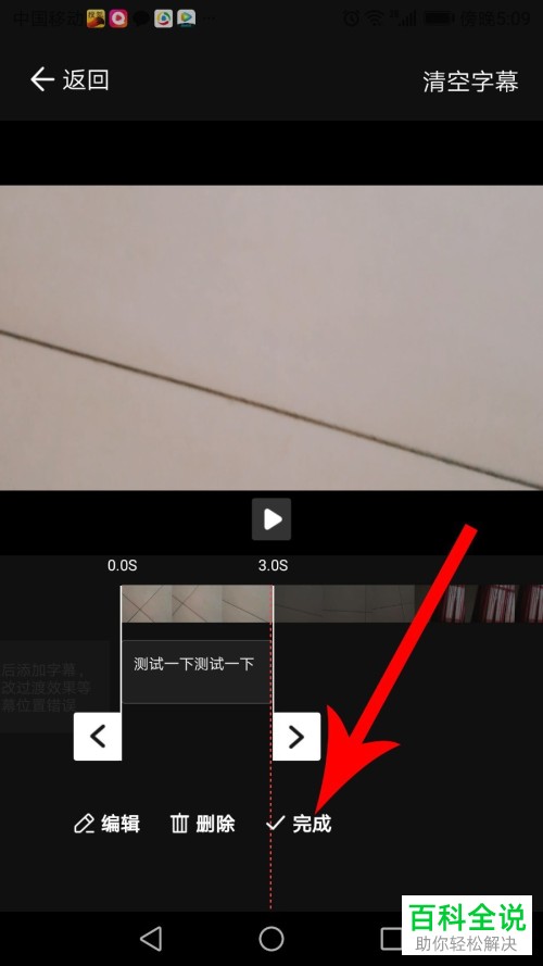 如何使用vue vlog为视频添加字幕