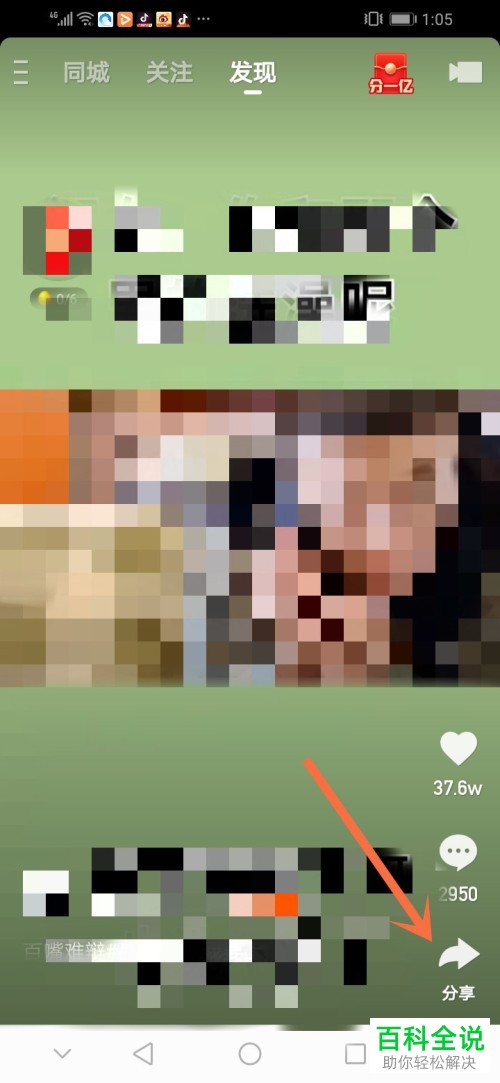 如何使用快手极速版上的帮他推广