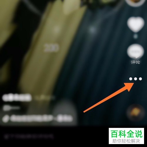 如何设置抖音作品的私密权限?
