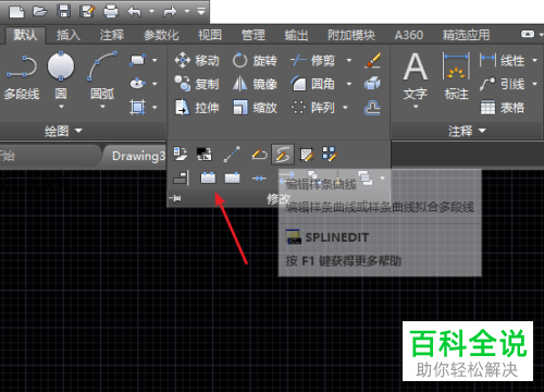 如何使用AutoCAD打断命令