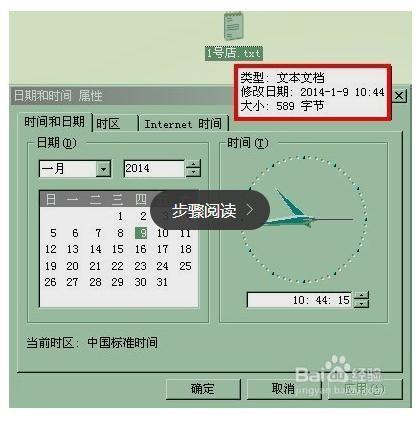 如何随意更改文件修改日期?