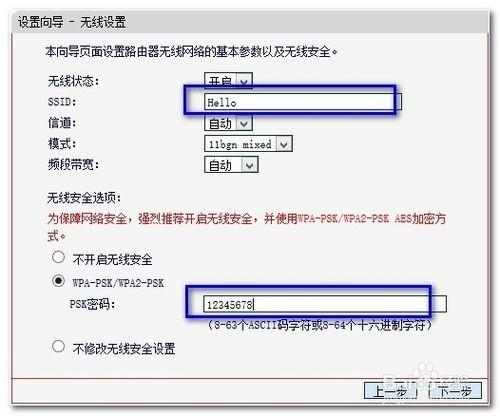 如何设置无线路由器?快速设置无线路由器方法图文介绍